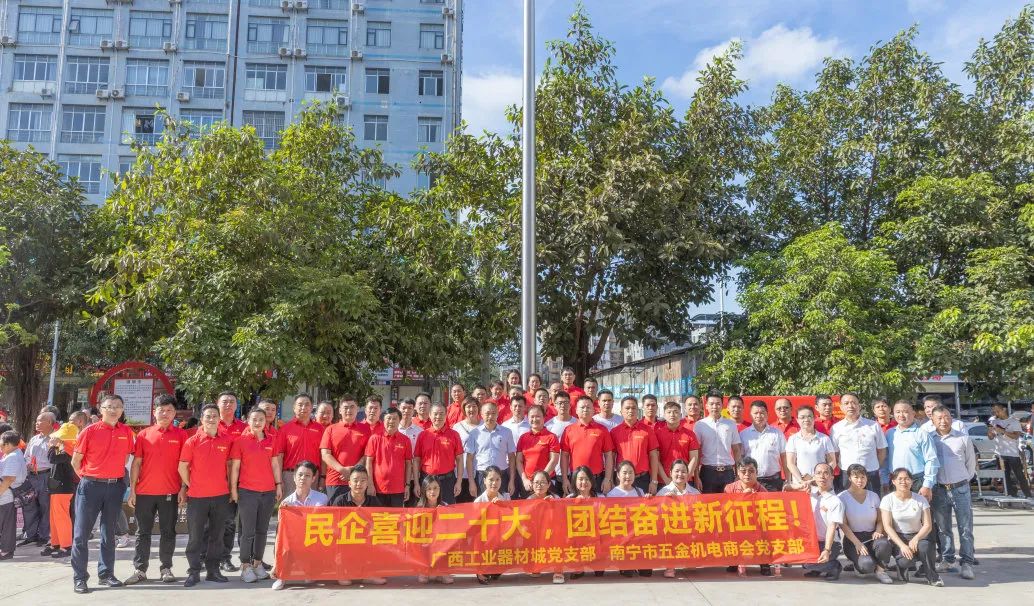 广西工业器材城红旗广场举行庆祝中国共产党成立101周年升旗活动